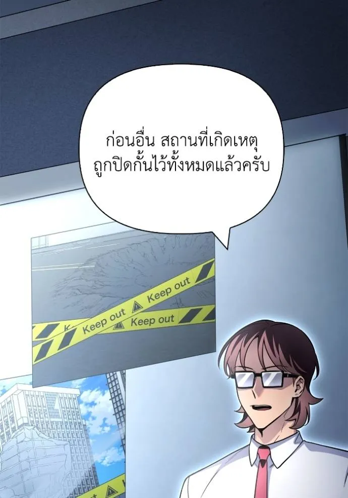 Superhuman Battlefield ตอนที่ 128 แปลไทย page 142