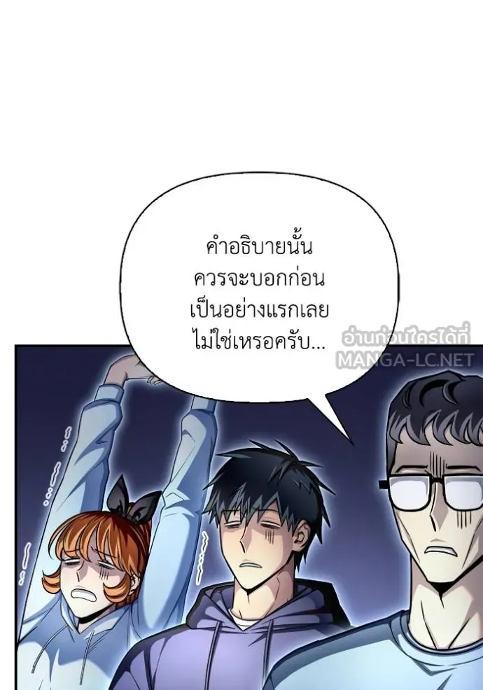 Superhuman Battlefield ตอนที่ 128 แปลไทย page 146