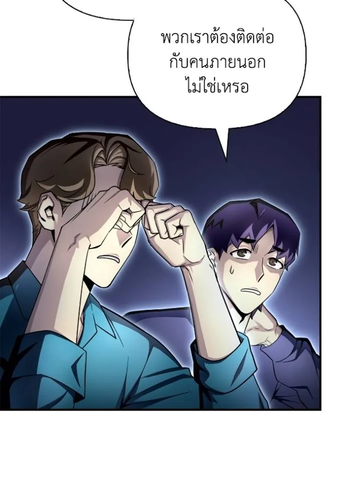 Superhuman Battlefield ตอนที่ 128 แปลไทย page 148