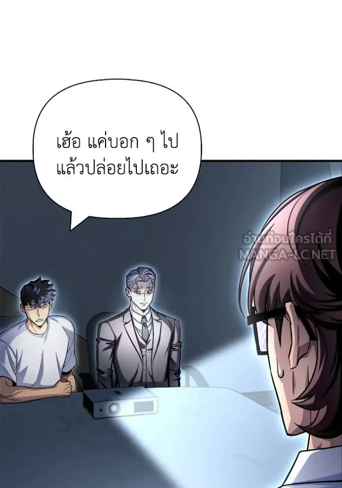 Superhuman Battlefield ตอนที่ 128 แปลไทย page 149