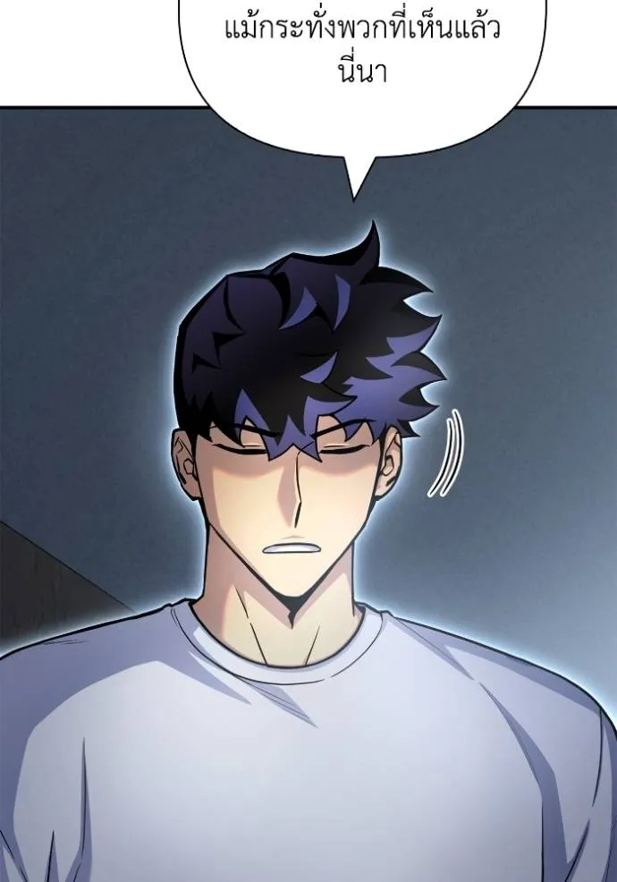 Superhuman Battlefield ตอนที่ 128 แปลไทย page 151
