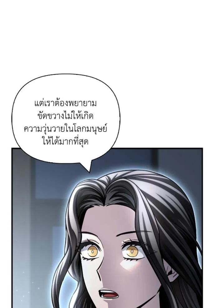 Superhuman Battlefield ตอนที่ 128 แปลไทย page 156