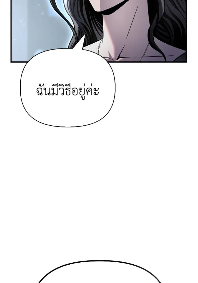 Superhuman Battlefield ตอนที่ 128 แปลไทย page 157