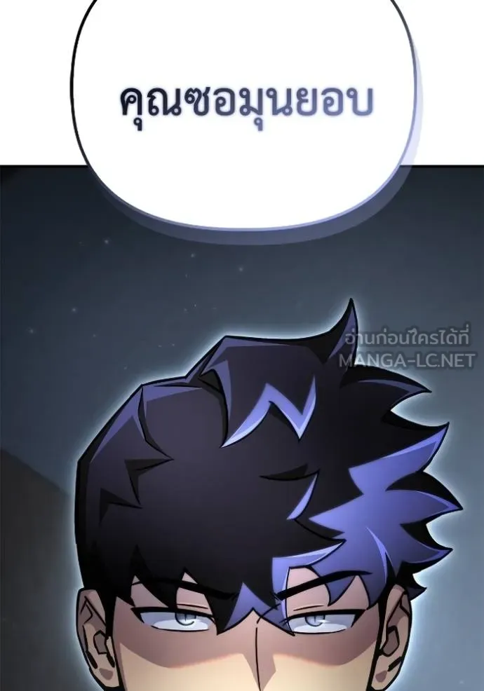Superhuman Battlefield ตอนที่ 128 แปลไทย page 158