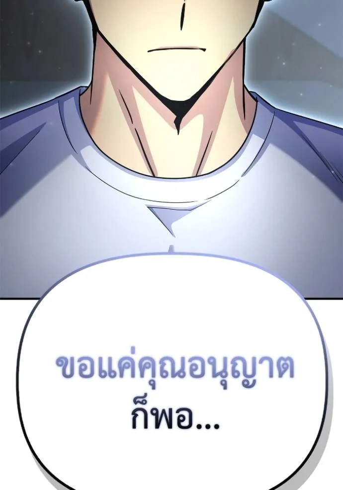 Superhuman Battlefield ตอนที่ 128 แปลไทย page 159