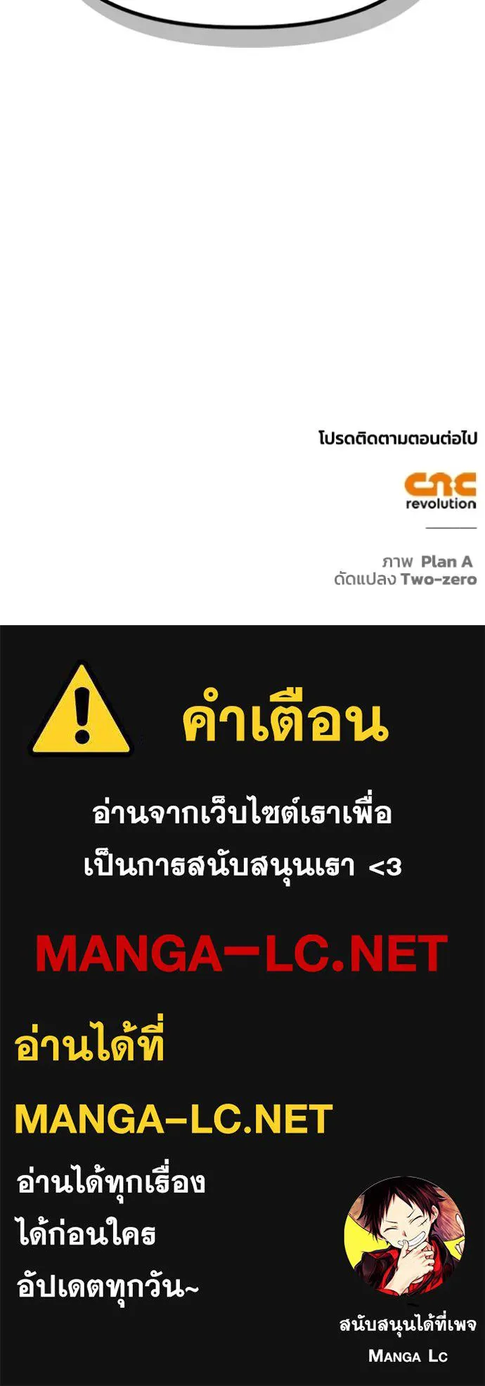 Superhuman Battlefield ตอนที่ 128 แปลไทย page 160