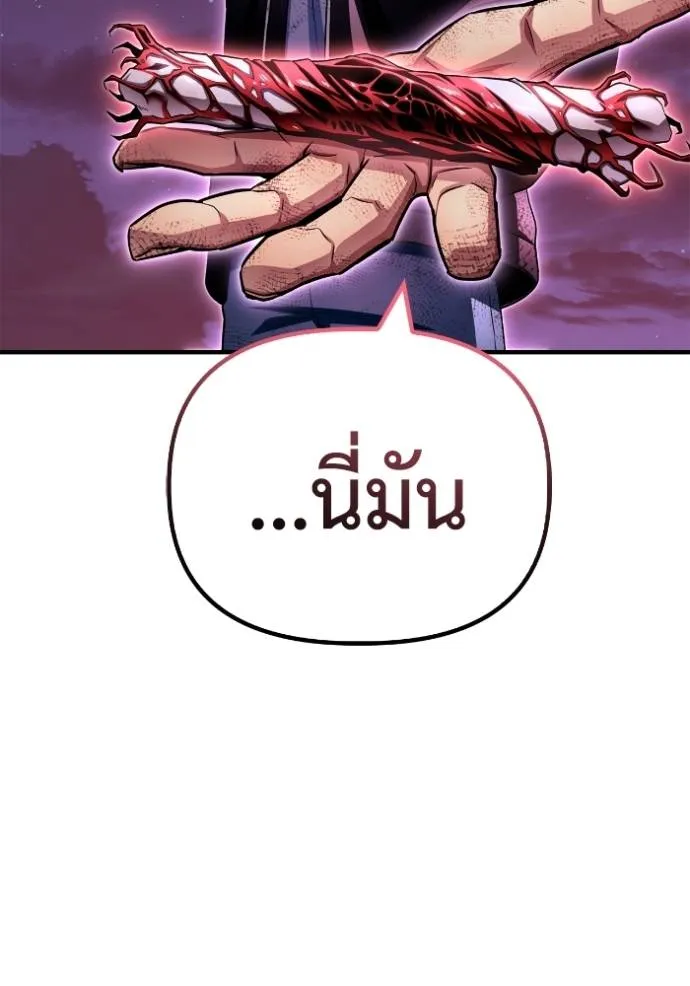 Superhuman Battlefield ตอนที่ 128 แปลไทย page 16