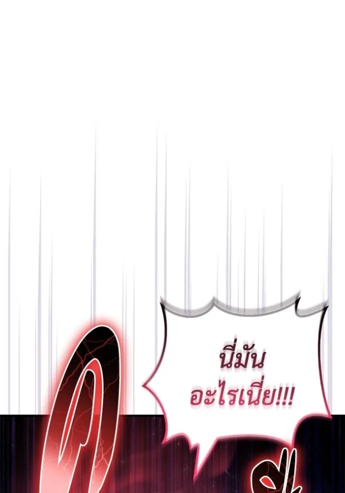 Superhuman Battlefield ตอนที่ 128 แปลไทย page 21