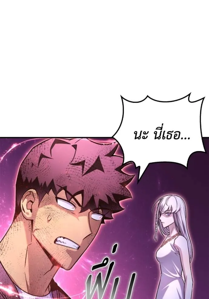Superhuman Battlefield ตอนที่ 128 แปลไทย page 25