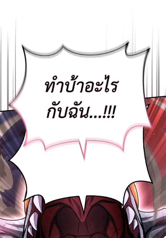 Superhuman Battlefield ตอนที่ 128 แปลไทย page 27