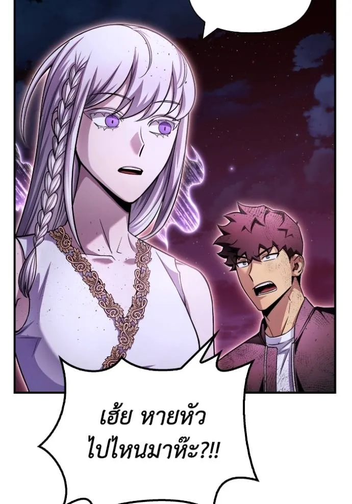 Superhuman Battlefield ตอนที่ 128 แปลไทย page 3