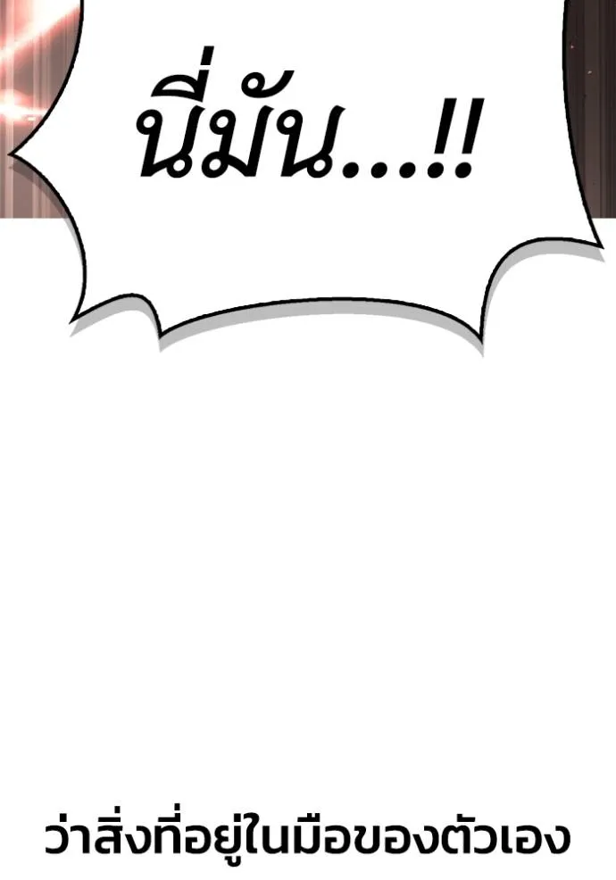 Superhuman Battlefield ตอนที่ 128 แปลไทย page 40