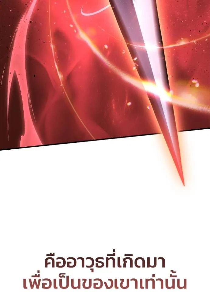 Superhuman Battlefield ตอนที่ 128 แปลไทย page 42
