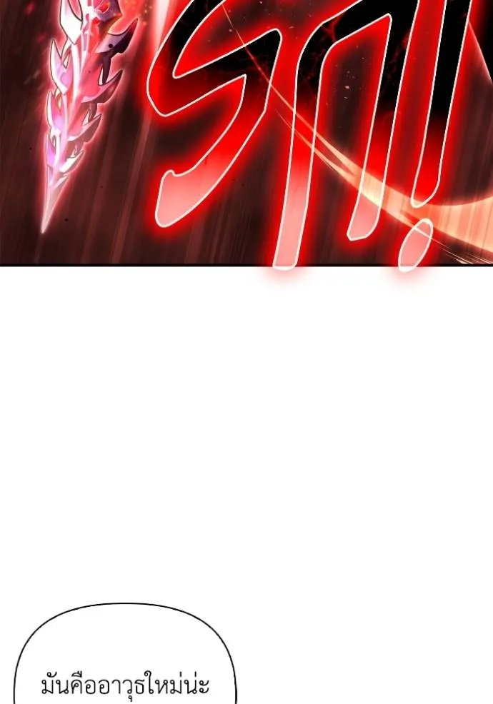 Superhuman Battlefield ตอนที่ 128 แปลไทย page 46
