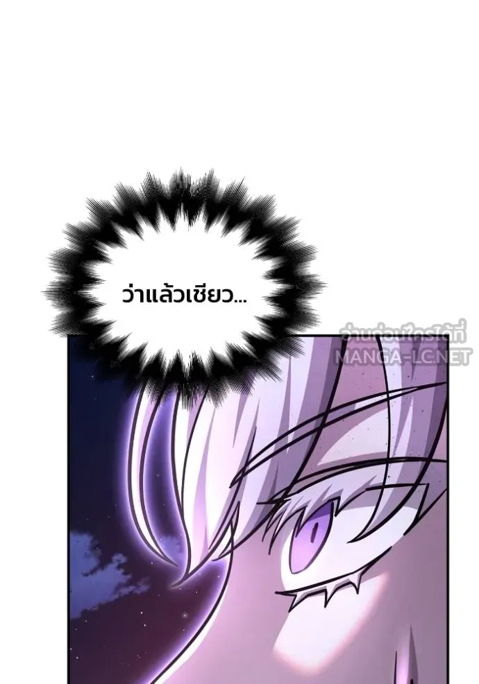 Superhuman Battlefield ตอนที่ 128 แปลไทย page 56