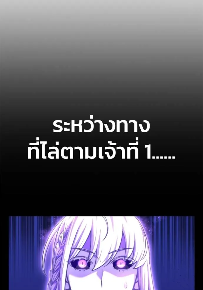 Superhuman Battlefield ตอนที่ 128 แปลไทย page 58