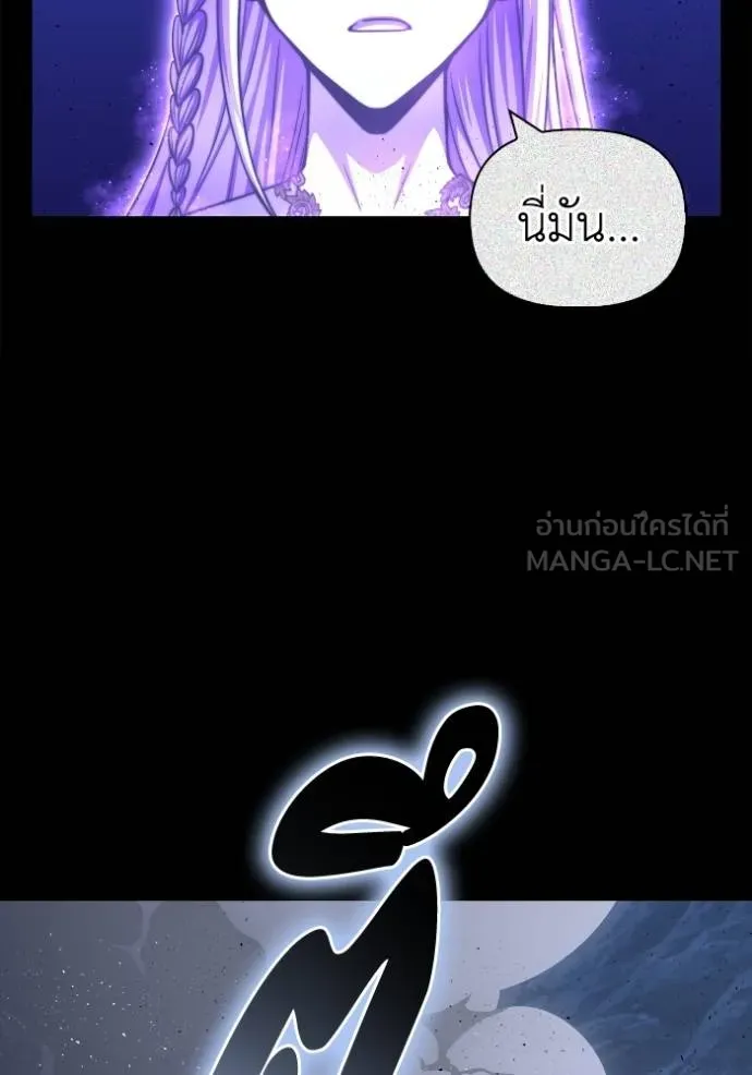 Superhuman Battlefield ตอนที่ 128 แปลไทย page 59