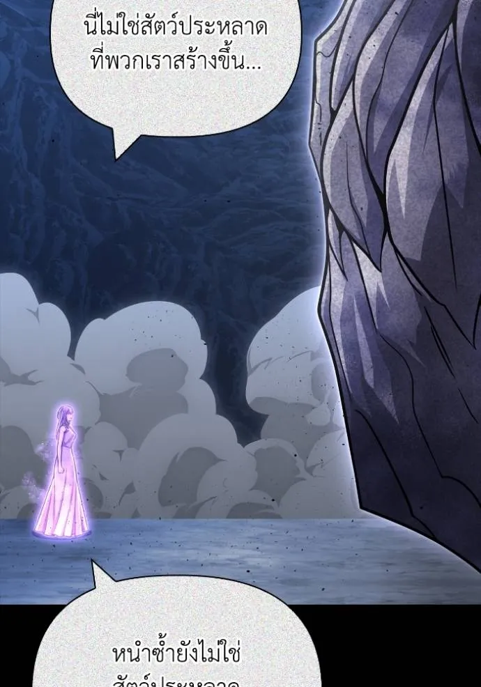 Superhuman Battlefield ตอนที่ 128 แปลไทย page 63