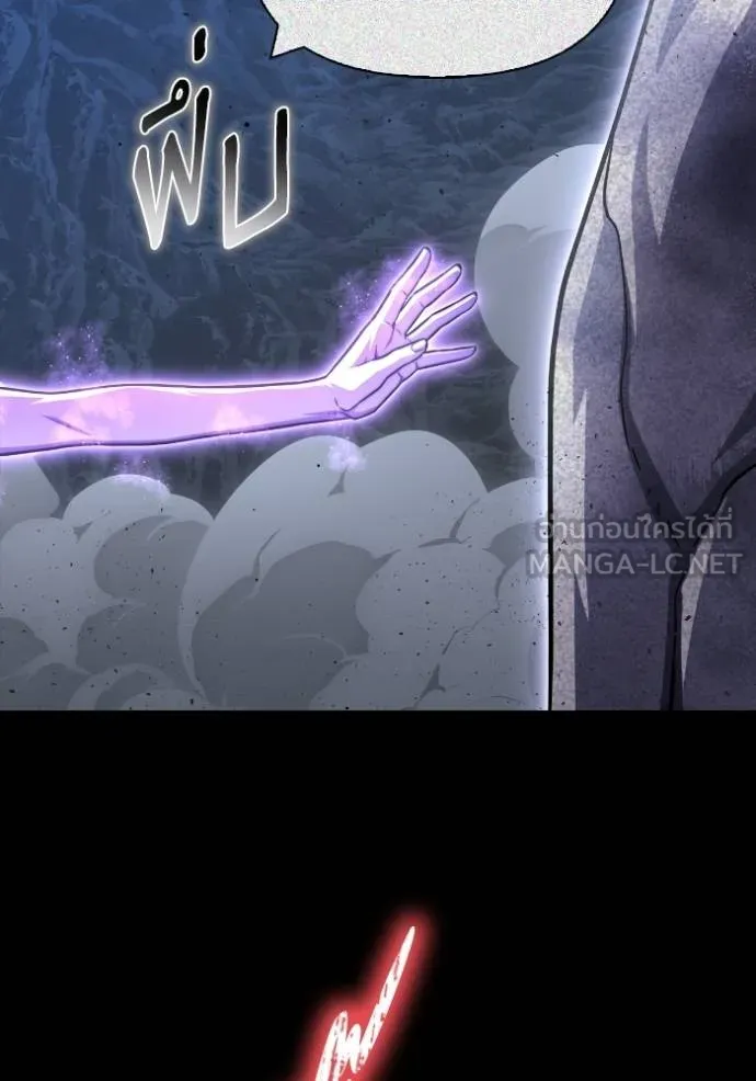 Superhuman Battlefield ตอนที่ 128 แปลไทย page 65