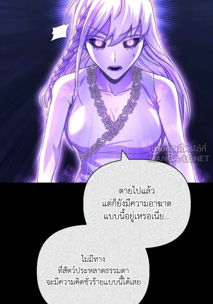 Superhuman Battlefield ตอนที่ 128 แปลไทย page 71