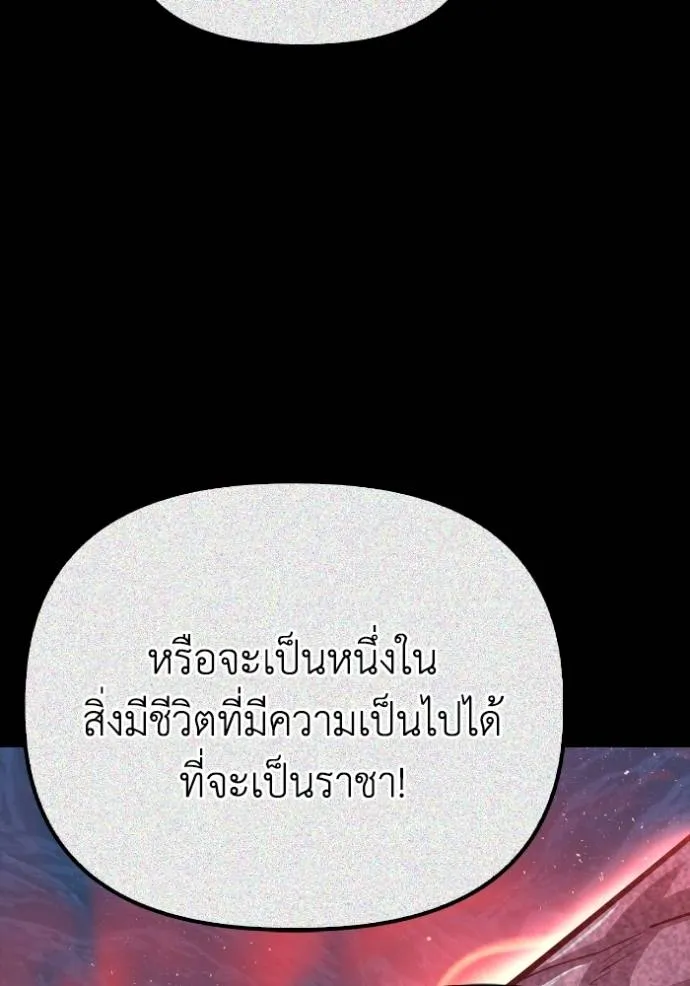 Superhuman Battlefield ตอนที่ 128 แปลไทย page 72
