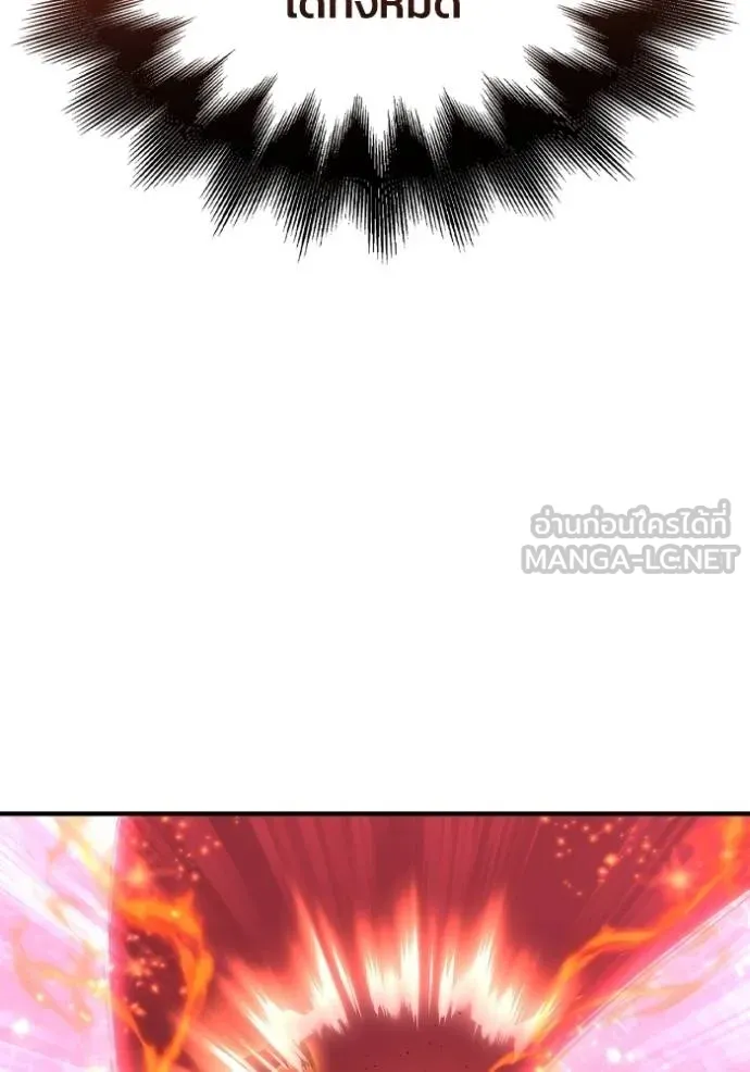 Superhuman Battlefield ตอนที่ 128 แปลไทย page 83