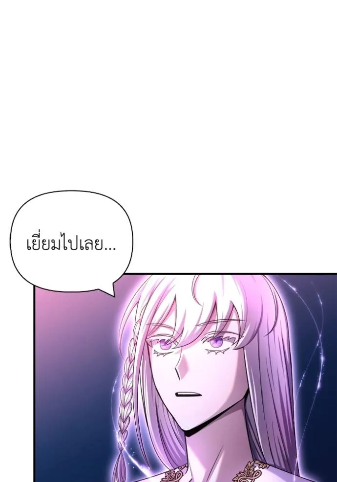 Superhuman Battlefield ตอนที่ 128 แปลไทย page 87