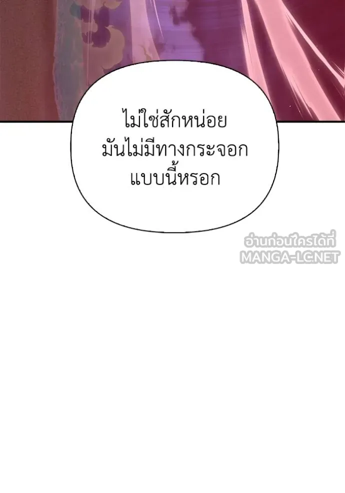 Superhuman Battlefield ตอนที่ 128 แปลไทย page 8