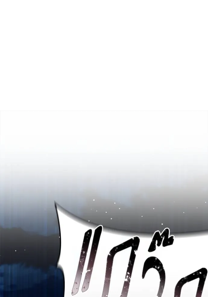Superhuman Battlefield ตอนที่ 128 แปลไทย page 91