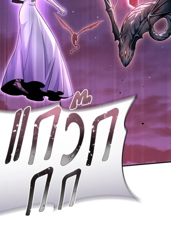 Superhuman Battlefield ตอนที่ 128 แปลไทย page 93