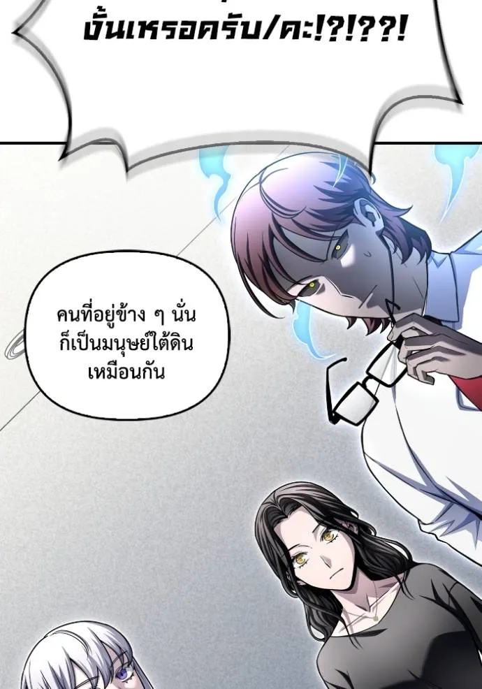 Superhuman Battlefield ตอนที่ 129 แปลไทย page 9
