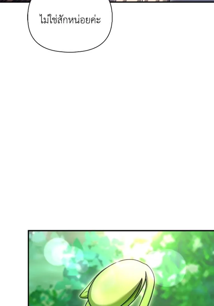 Superhuman Battlefield ตอนที่ 129 แปลไทย page 100