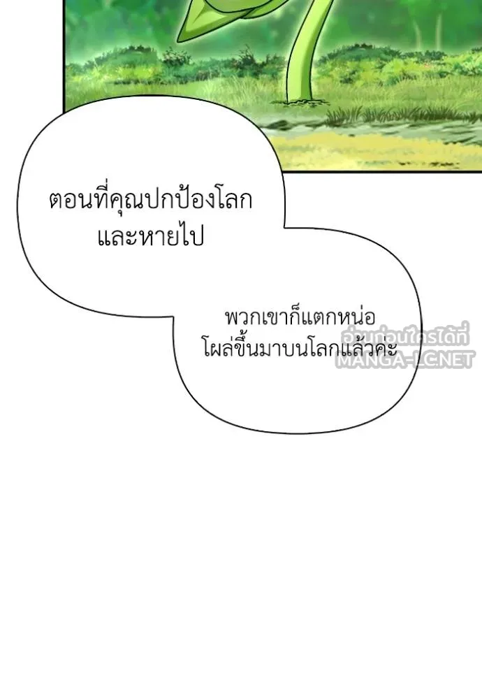 Superhuman Battlefield ตอนที่ 129 แปลไทย page 101