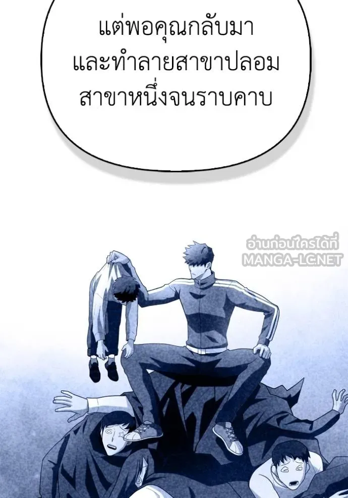 Superhuman Battlefield ตอนที่ 129 แปลไทย page 107