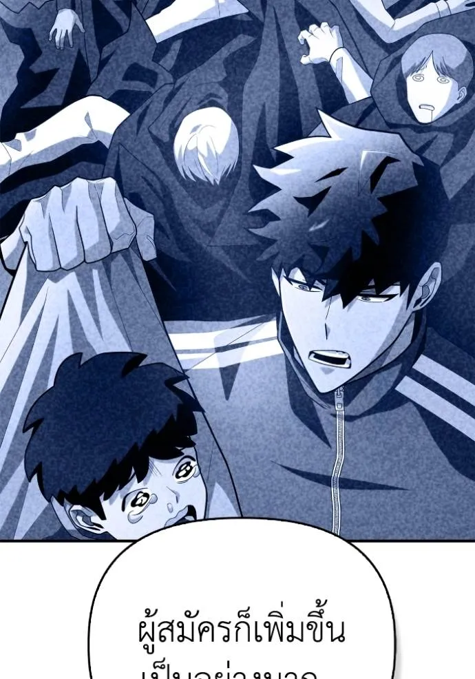 Superhuman Battlefield ตอนที่ 129 แปลไทย page 108