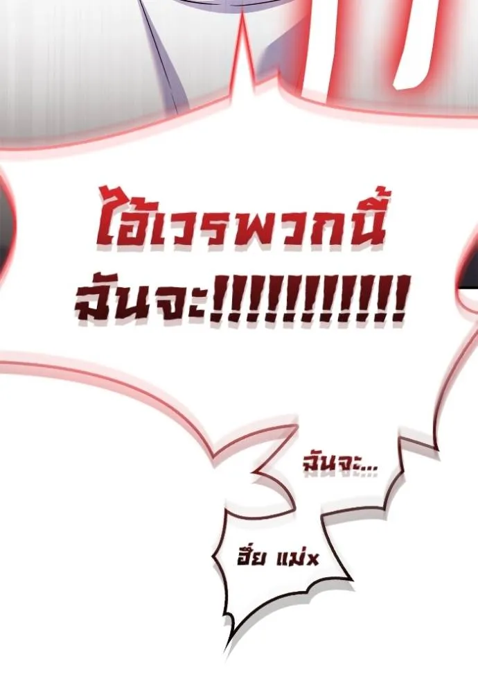 Superhuman Battlefield ตอนที่ 129 แปลไทย page 111