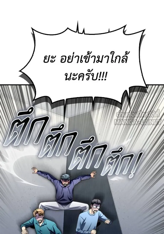 Superhuman Battlefield ตอนที่ 129 แปลไทย page 11