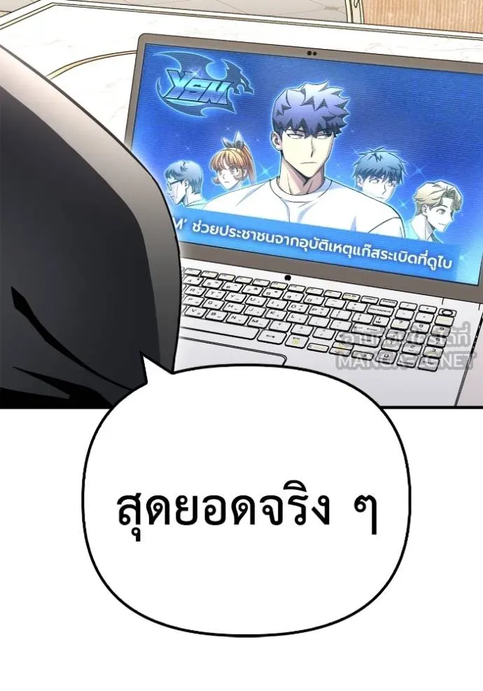 Superhuman Battlefield ตอนที่ 129 แปลไทย page 122