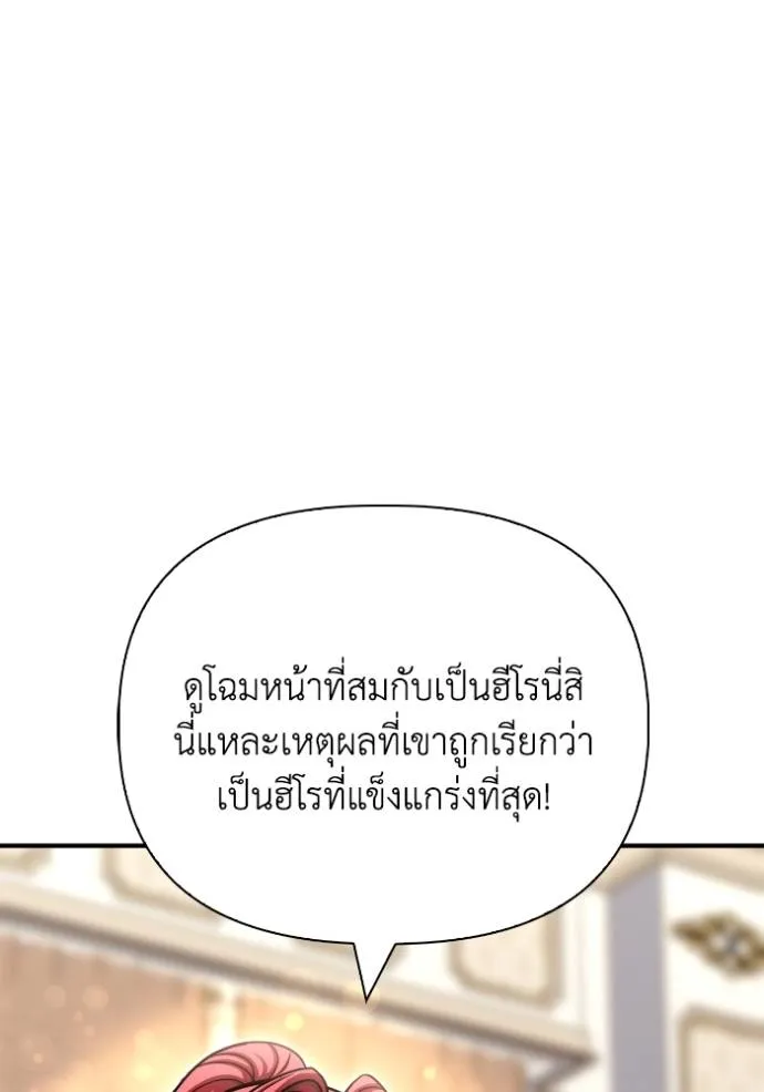 Superhuman Battlefield ตอนที่ 129 แปลไทย page 123
