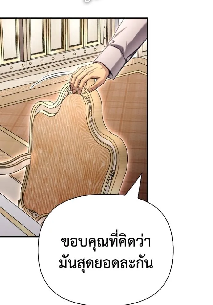 Superhuman Battlefield ตอนที่ 129 แปลไทย page 126