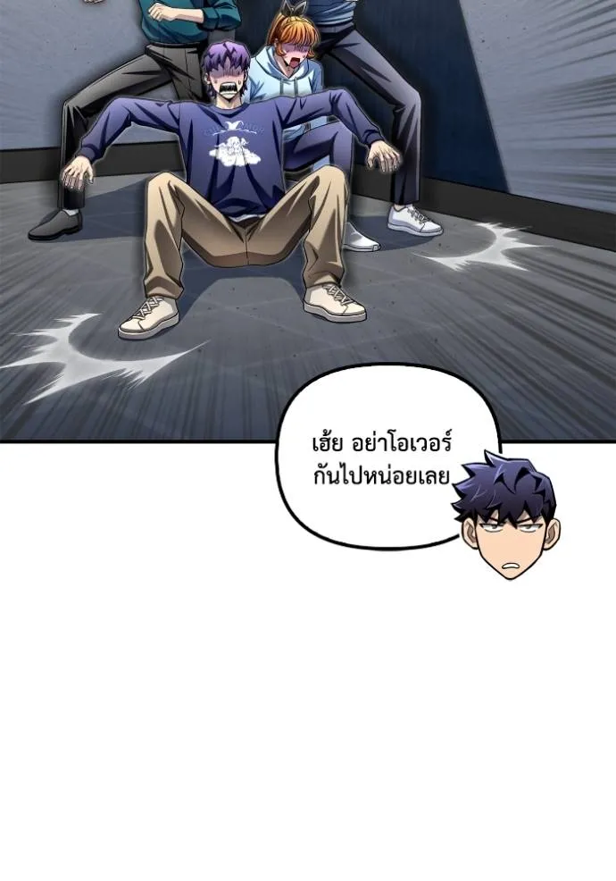 Superhuman Battlefield ตอนที่ 129 แปลไทย page 12