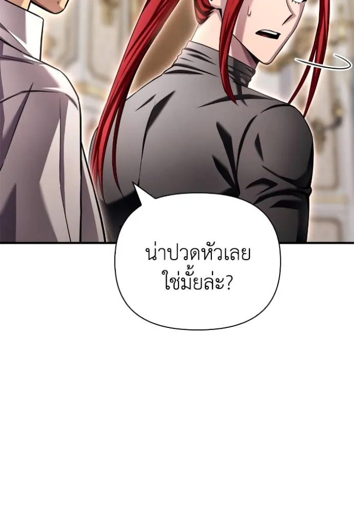 Superhuman Battlefield ตอนที่ 129 แปลไทย page 130