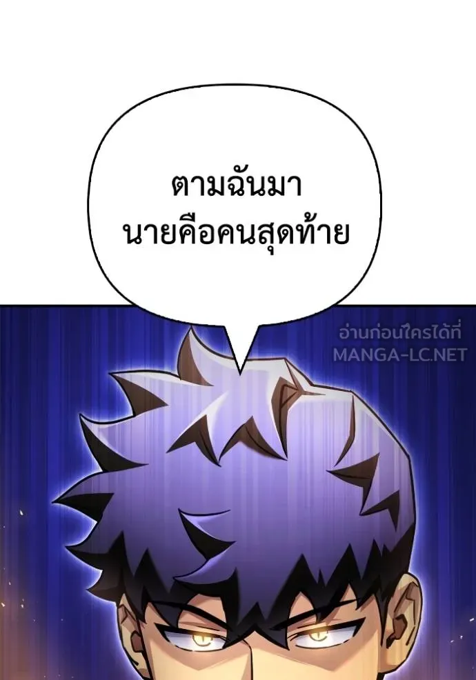 Superhuman Battlefield ตอนที่ 129 แปลไทย page 131