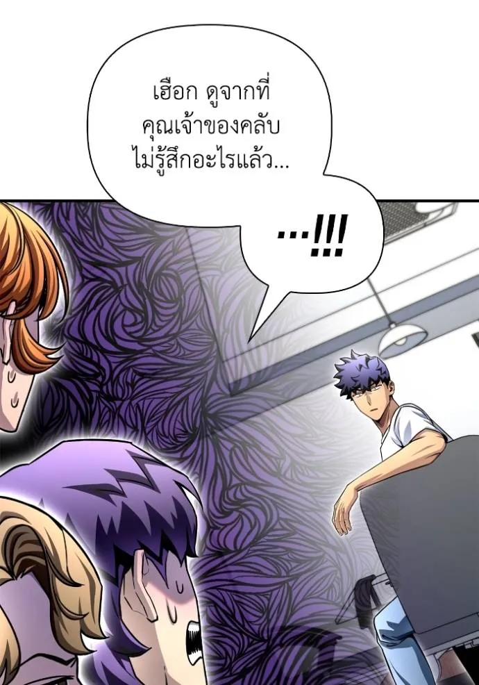 Superhuman Battlefield ตอนที่ 129 แปลไทย page 13