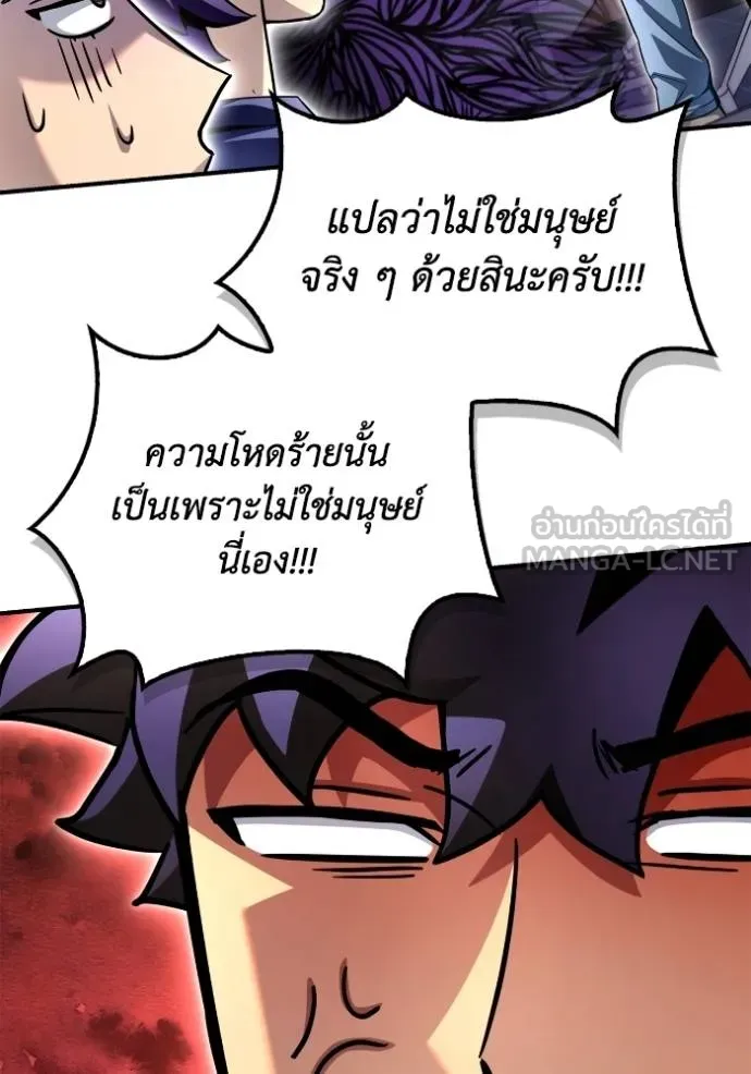 Superhuman Battlefield ตอนที่ 129 แปลไทย page 14