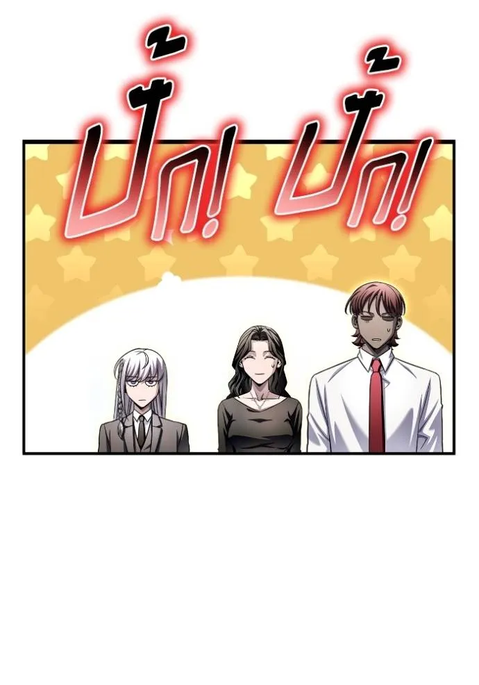 Superhuman Battlefield ตอนที่ 129 แปลไทย page 16