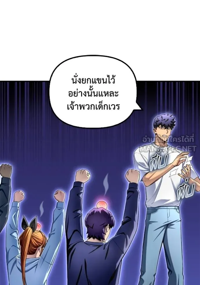 Superhuman Battlefield ตอนที่ 129 แปลไทย page 17