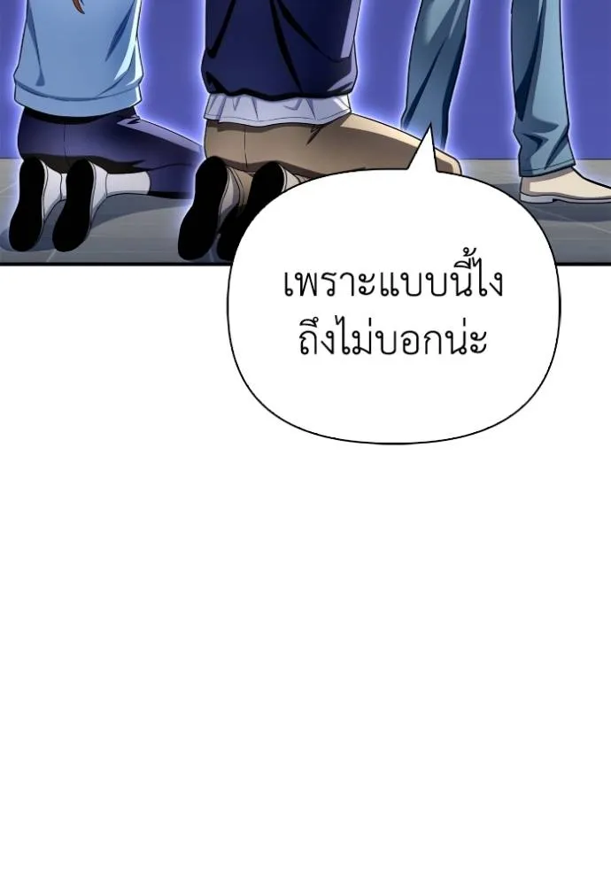 Superhuman Battlefield ตอนที่ 129 แปลไทย page 18