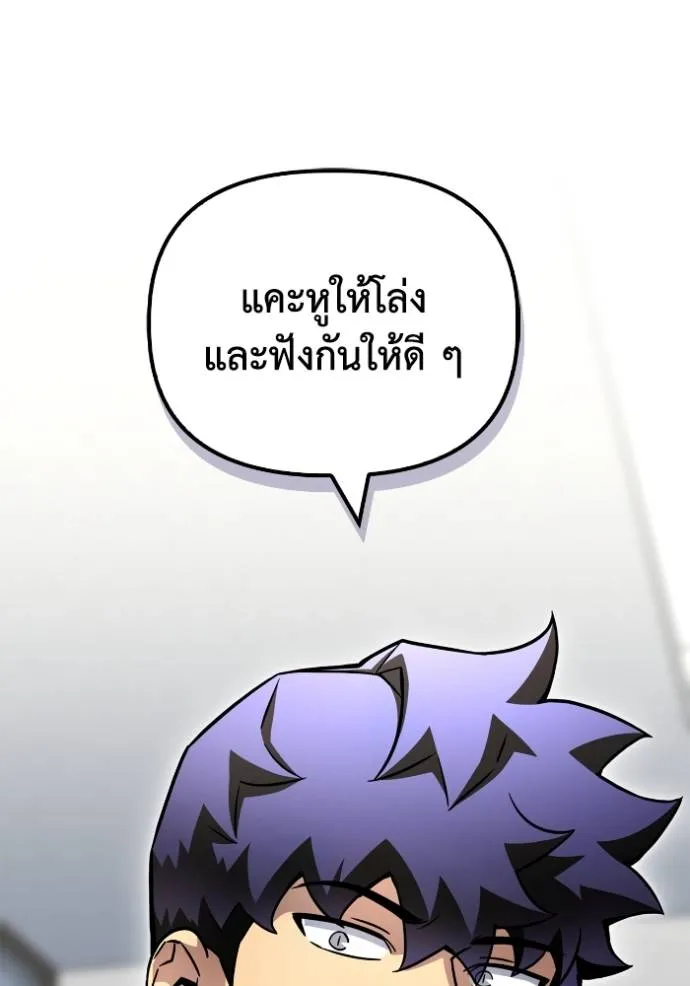 Superhuman Battlefield ตอนที่ 129 แปลไทย page 19