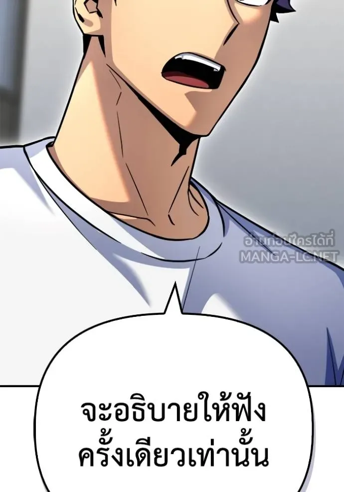 Superhuman Battlefield ตอนที่ 129 แปลไทย page 20